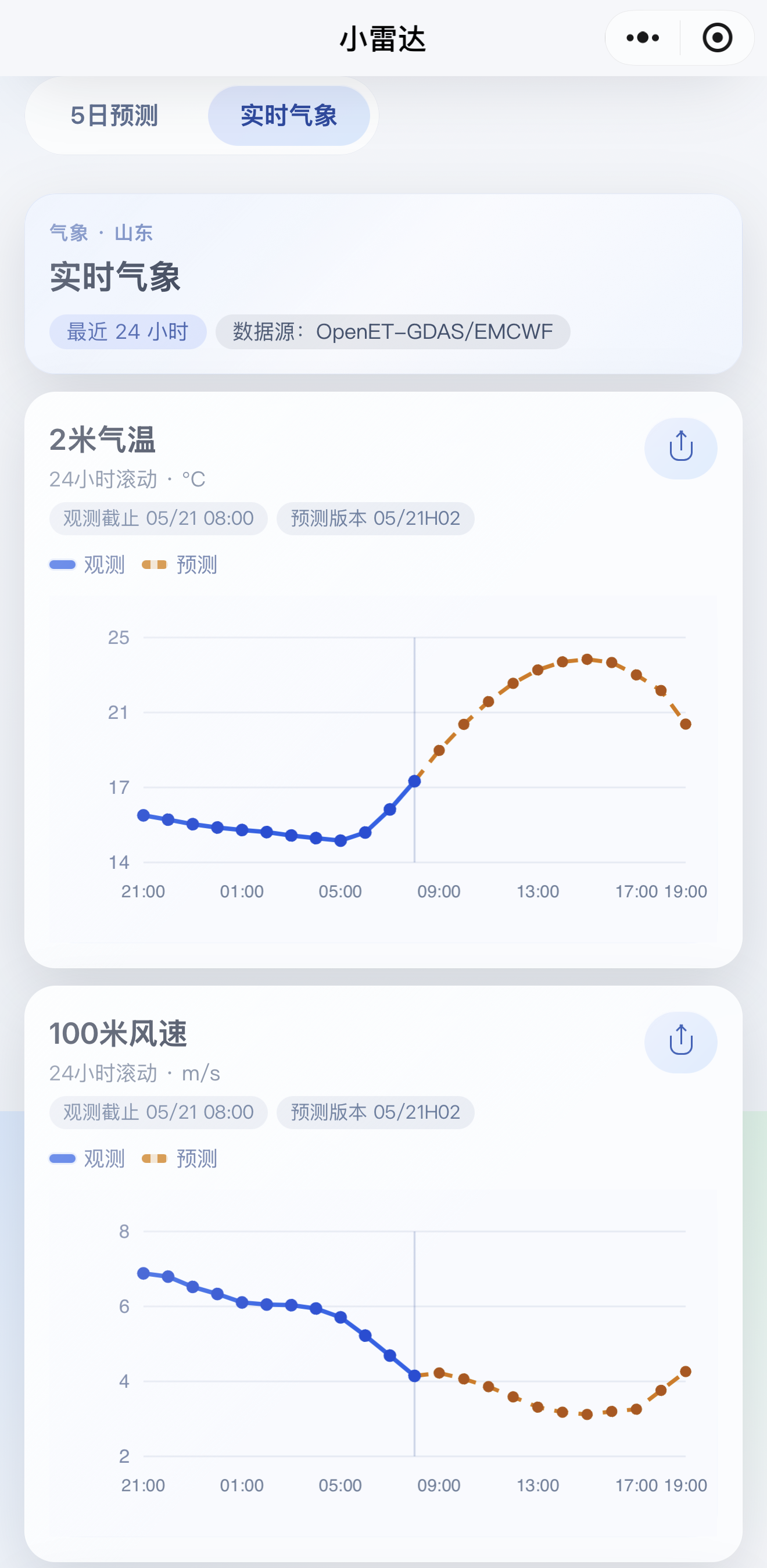 小雷达实时气象界面截图